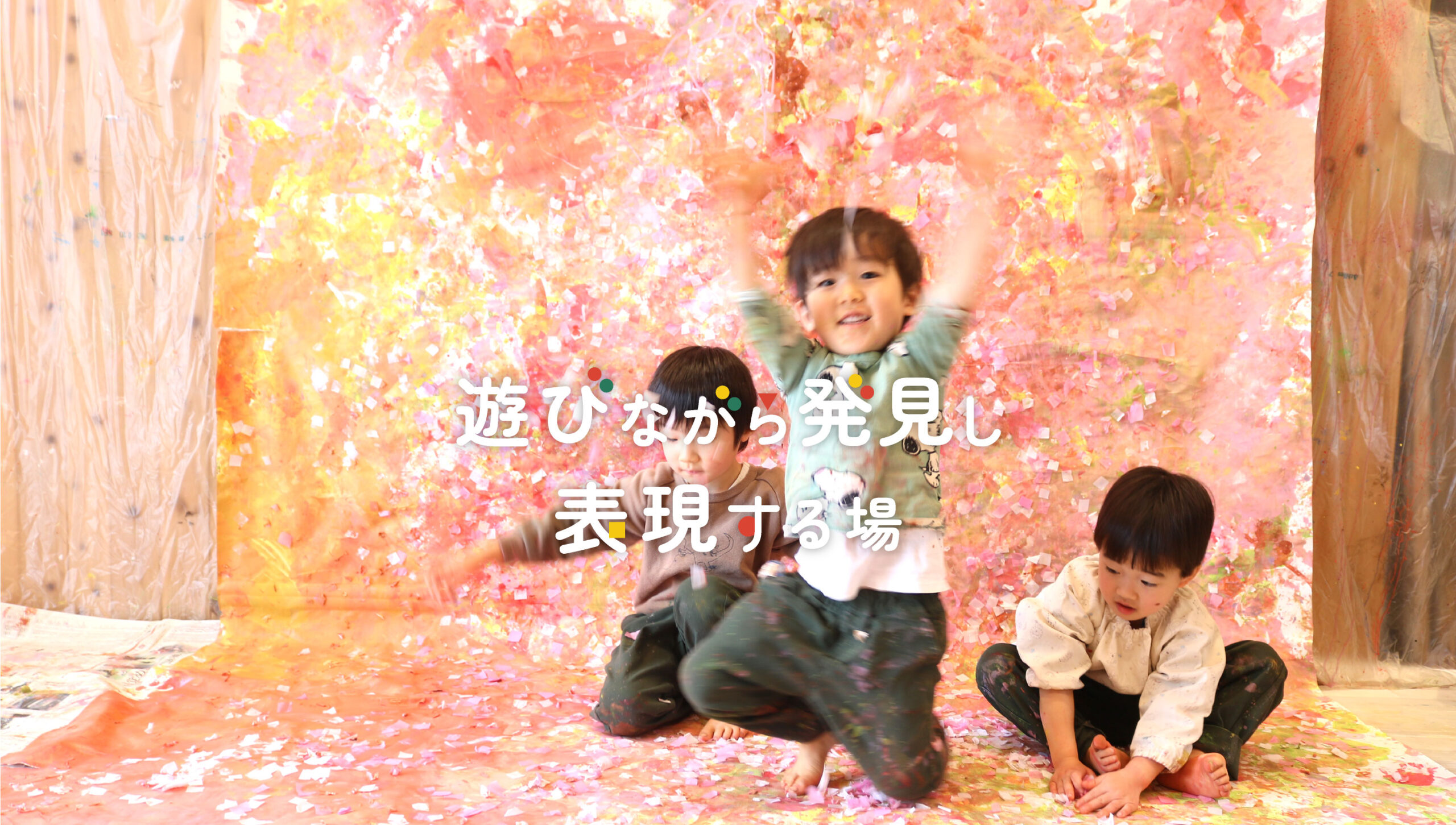 瑞穂区にあるわくわく創造アトリエで遊びながら学ぶ